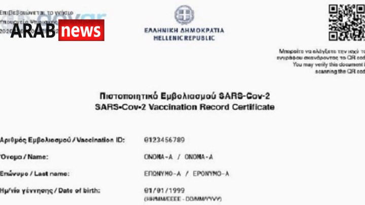 السلطات اليونانية