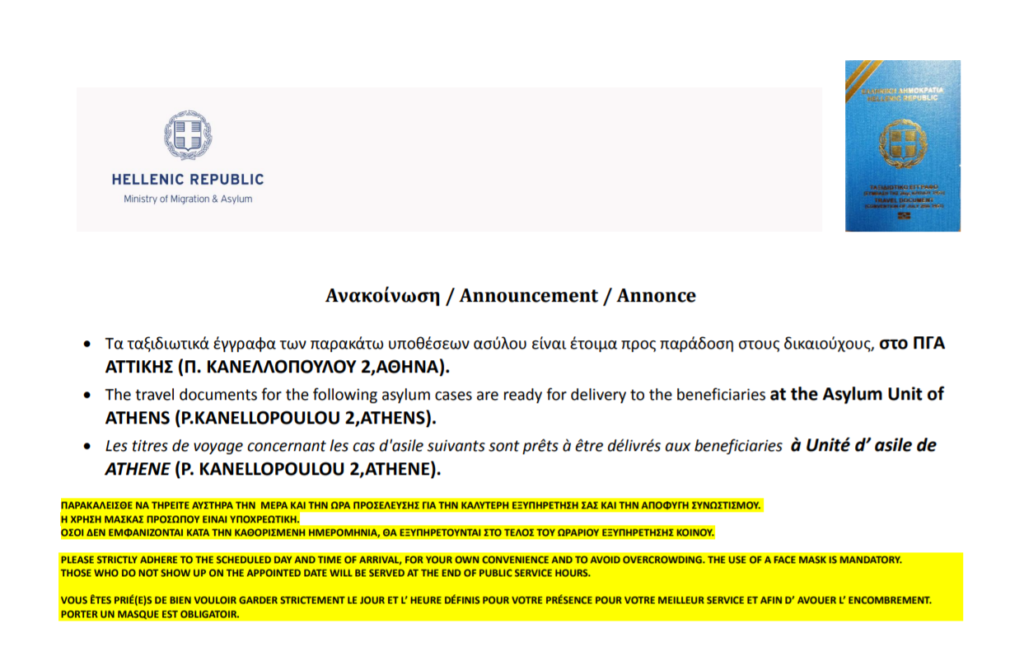 الباسبورات الجاهزة