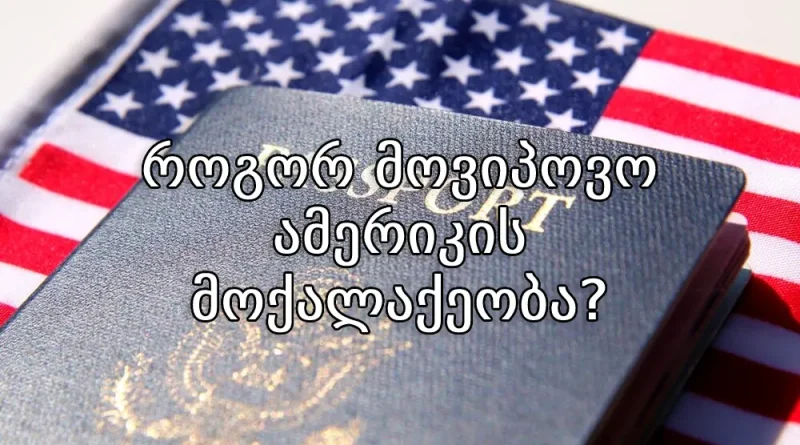 AMERIKIS