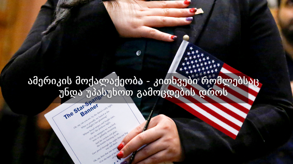 amerikis