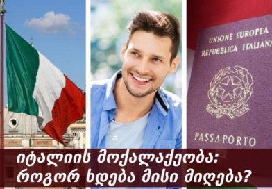 CITTADINANZA ITALIANA